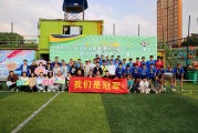 世界杯比赛在线观看入口-云岩多彩贵旅足球队勇夺贵州“村超”贵阳赛区总冠军